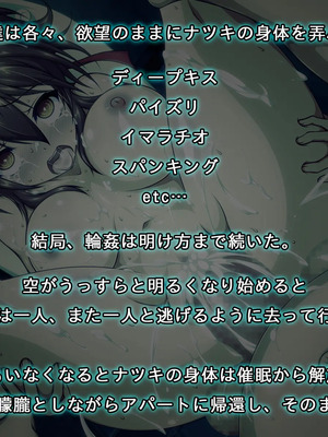[すぺるふれあ] 拳系乙女ナツキ バッドエンド_030