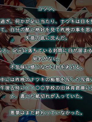 [すぺるふれあ] 拳系乙女ナツキ バッドエンド_031