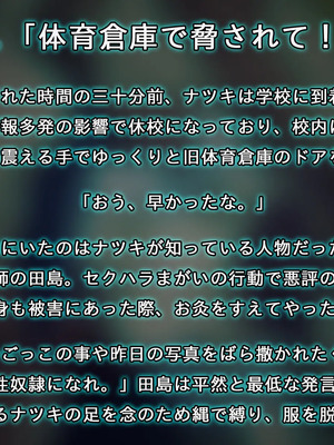 [すぺるふれあ] 拳系乙女ナツキ バッドエンド_032