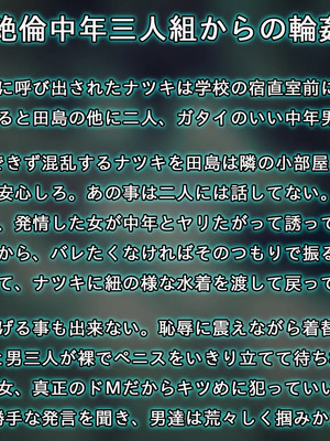 [すぺるふれあ] 拳系乙女ナツキ バッドエンド_037