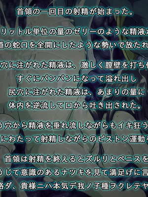 [すぺるふれあ] 拳系乙女ナツキ バッドエンド_061