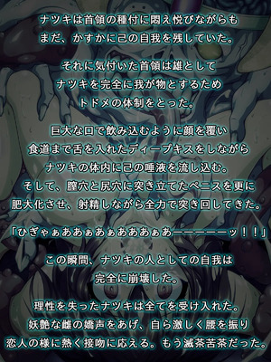 [すぺるふれあ] 拳系乙女ナツキ バッドエンド_066