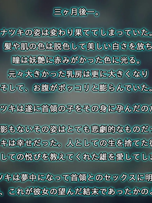 [すぺるふれあ] 拳系乙女ナツキ バッドエンド_071