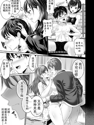 [春日野企画 (春日野トバリ)] 幼なじみはオレ専用の肉便器 [中国翻訳]_54