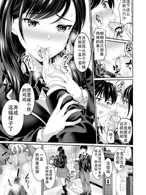 [春日野企画 (春日野トバリ)] 幼なじみはオレ専用の肉便器 [中国翻訳]_56