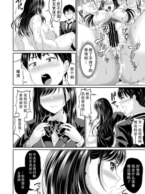 [春日野企画 (春日野トバリ)] 幼なじみはオレ専用の肉便器 [中国翻訳]_85