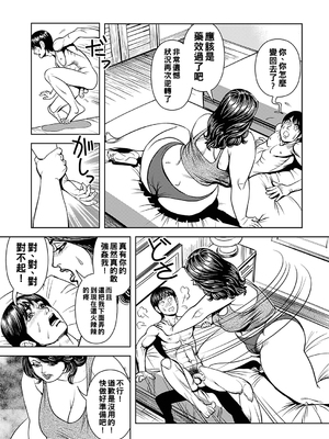 [セニョール大悦] 続ママの巨乳に抱かれたい_167