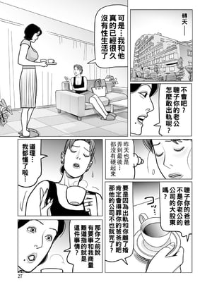 [下山ギルコ] 母子相姦の罠にハメられた貞淑妻_027