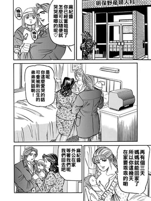 [エンジ] 義母の芳香に誘われて_134