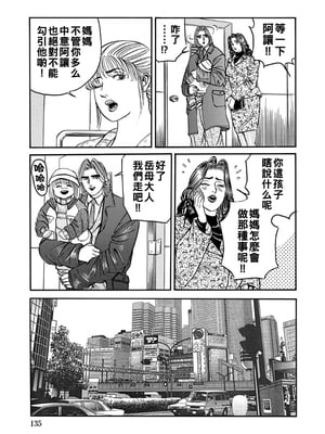[エンジ] 義母の芳香に誘われて_135