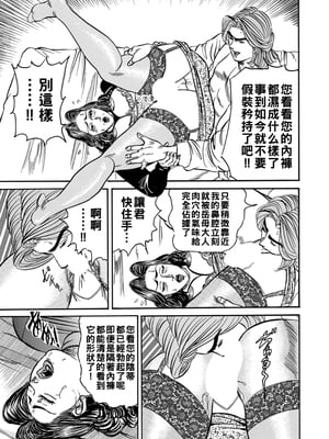 [エンジ] 義母の芳香に誘われて_143