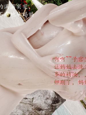 母子交歡_152_020