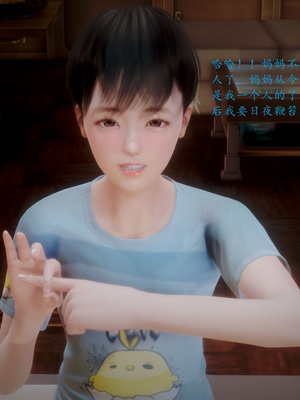 母子交歡_197_003