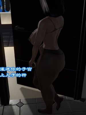 [小葱拌大蒜] 妈妈下流的样子01_pic_112