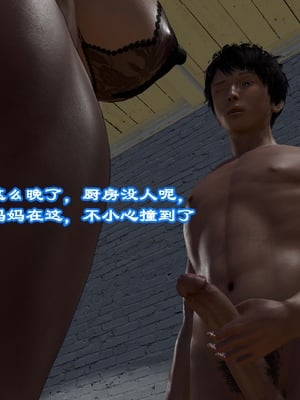 [小葱拌大蒜] 妈妈下流的样子01_pic_148