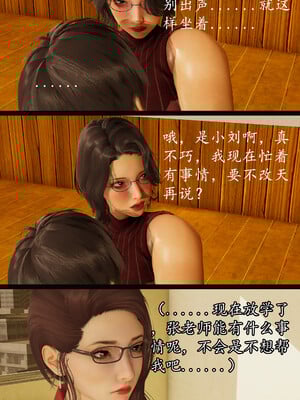 [明夜昙花] 教师刘艳 1-3_02_013