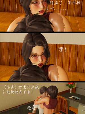 [明夜昙花] 教师刘艳 1-3_02_017