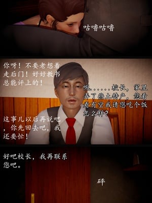[明夜昙花] 教师刘艳 1-3_03_007