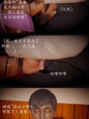 [明夜昙花] 教师刘艳 1-3_03_008