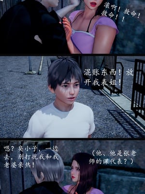 [明夜昙花] 教师刘艳 1-3_03_012