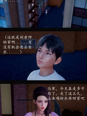 [明夜昙花] 教师刘艳 1-3_03_015