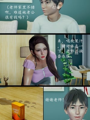 [明夜昙花] 教师刘艳 1-3_03_017