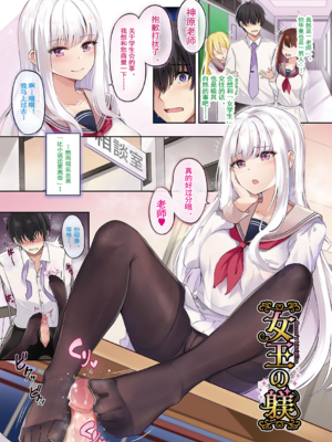 [紺菓] My sweet honey♥ [DL版][中文][無修正]_003