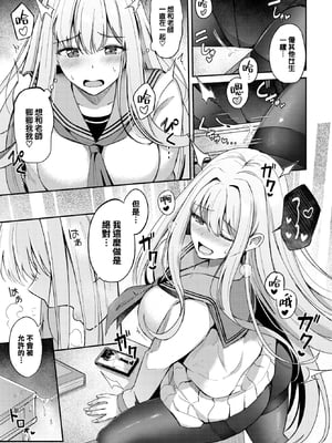 [紺菓] My sweet honey♥ [DL版][中文][無修正]_009
