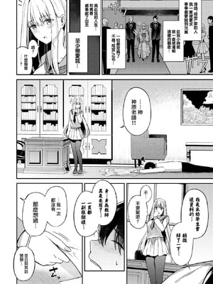 [紺菓] My sweet honey♥ [DL版][中文][無修正]_010