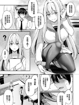 [紺菓] My sweet honey♥ [DL版][中文][無修正]_011