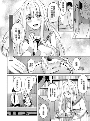 [紺菓] My sweet honey♥ [DL版][中文][無修正]_012