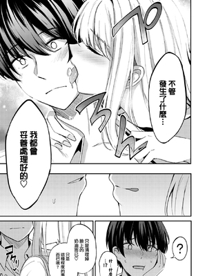 [紺菓] My sweet honey♥ [DL版][中文][無修正]_015