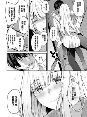 [紺菓] My sweet honey♥ [DL版][中文][無修正]_016