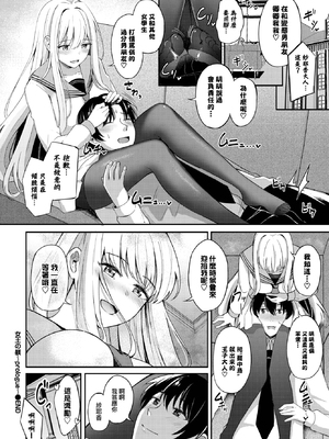 [紺菓] My sweet honey♥ [DL版][中文][無修正]_034