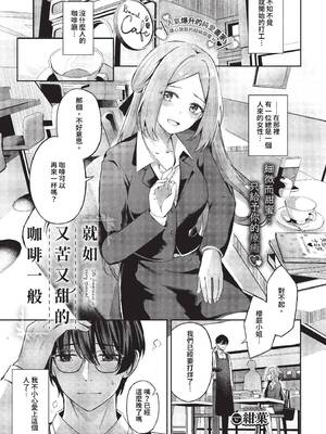 [紺菓] My sweet honey♥ [DL版][中文][無修正]_035