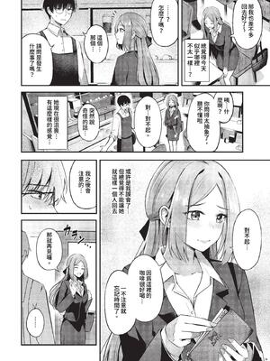 [紺菓] My sweet honey♥ [DL版][中文][無修正]_036