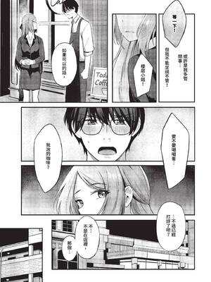 [紺菓] My sweet honey♥ [DL版][中文][無修正]_037