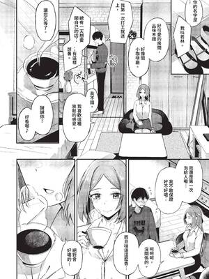 [紺菓] My sweet honey♥ [DL版][中文][無修正]_038