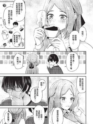 [紺菓] My sweet honey♥ [DL版][中文][無修正]_039