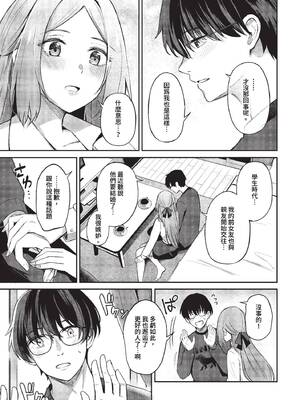 [紺菓] My sweet honey♥ [DL版][中文][無修正]_041