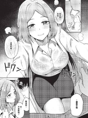 [紺菓] My sweet honey♥ [DL版][中文][無修正]_043