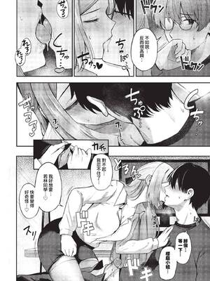 [紺菓] My sweet honey♥ [DL版][中文][無修正]_044