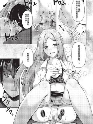 [紺菓] My sweet honey♥ [DL版][中文][無修正]_045