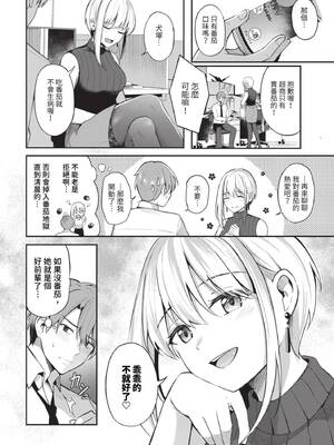 [紺菓] My sweet honey♥ [DL版][中文][無修正]_058