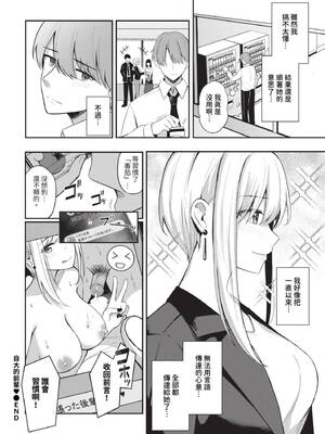 [紺菓] My sweet honey♥ [DL版][中文][無修正]_076