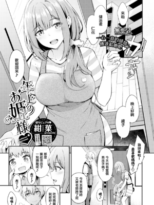 [紺菓] My sweet honey♥ [DL版][中文][無修正]_077