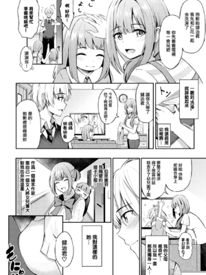 [紺菓] My sweet honey♥ [DL版][中文][無修正]_078