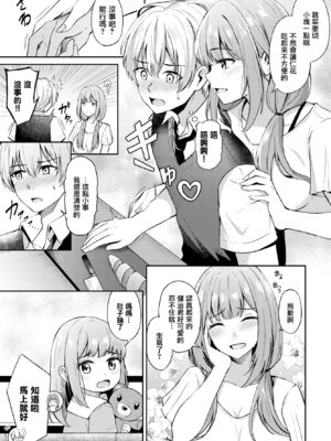 [紺菓] My sweet honey♥ [DL版][中文][無修正]_079