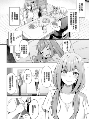 [紺菓] My sweet honey♥ [DL版][中文][無修正]_080