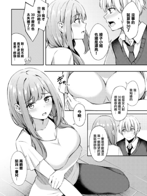 [紺菓] My sweet honey♥ [DL版][中文][無修正]_082